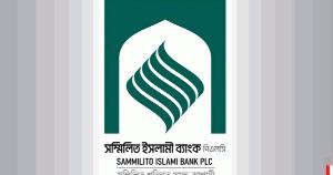 BB directs Sammilito Islami Bank to lift cash withdrawal caps for individual depositors